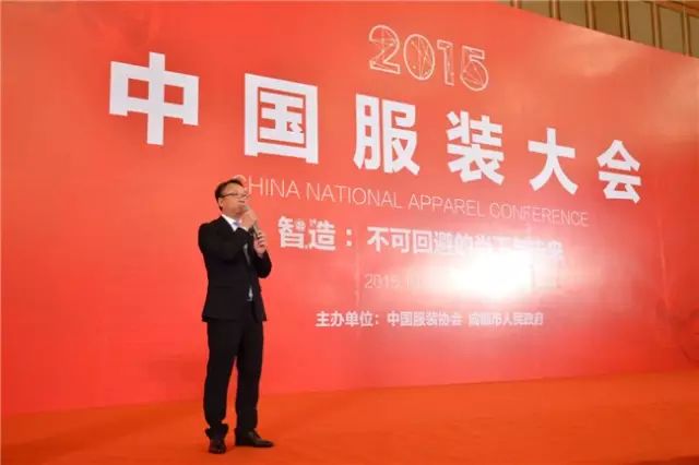 2015中国服装协会会长孙瑞哲发言