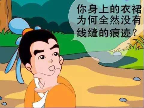 天衣无缝