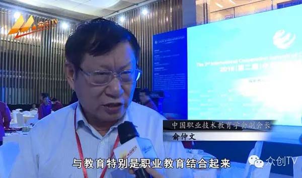 现场中国职业技术教育学会副会长接受采访